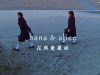 Drama and Movie Thursday: Hana & Alice