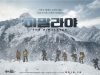 My Five Top Korean Movies of 2015