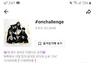 Challenge Craze Is Sweeping K-Entertainment World- ‘2020, The Year Of Tiktok’