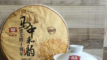 Da Yi Tea (Taetea)