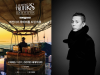 Louis Vuitton Legendary Trunks Exhibition  in Collaboration with Beauty Director Oh Min in Seoul