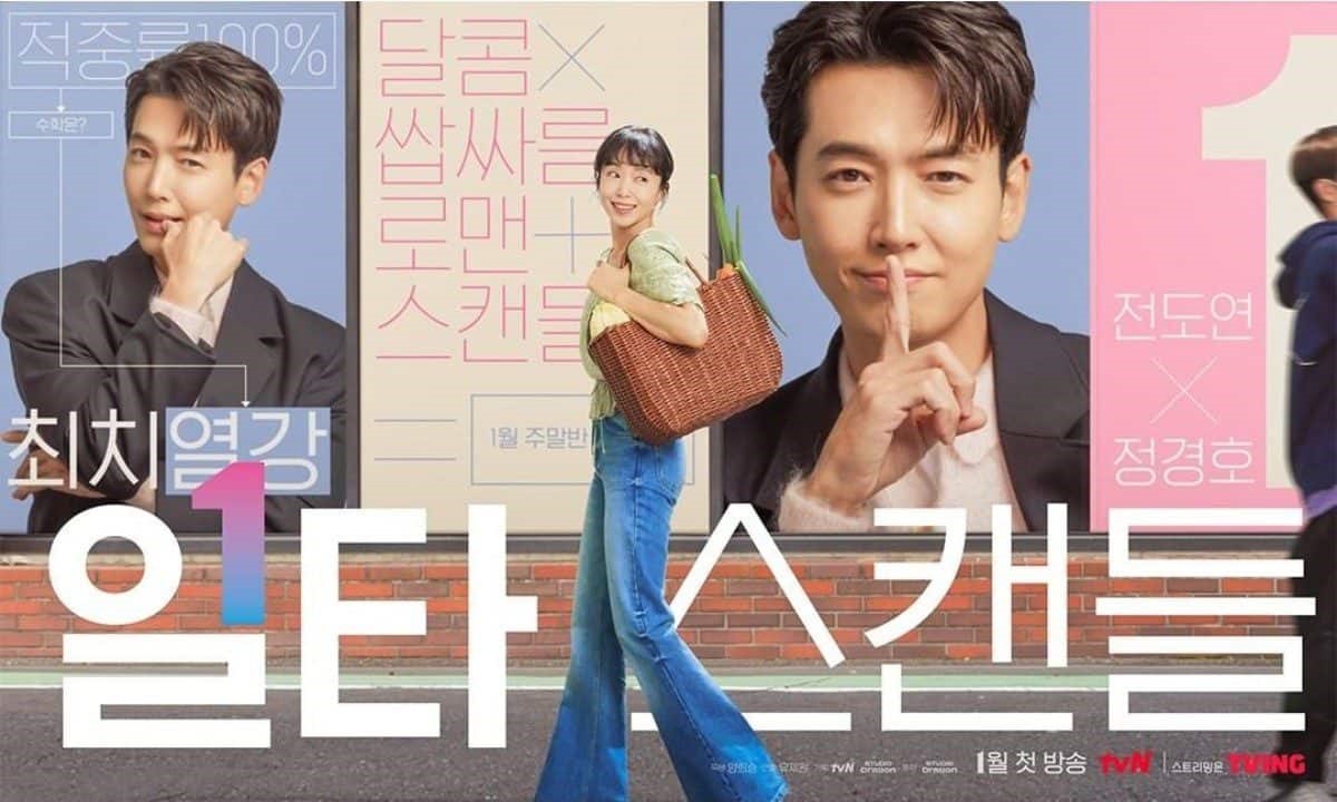 Crash Course in Romance (tvN)
