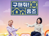 Pro Celebrities find the right homes for busy modern people!  Their firsthand realtor battle!