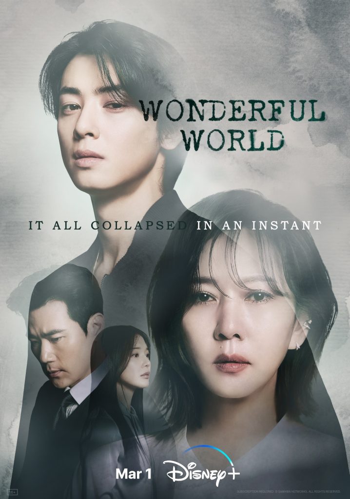 Wonderful World 1