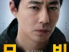“Moving” actor Zo In-sung’s Marriage Pressures