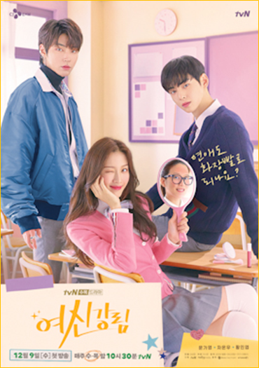 School K Dramas 2