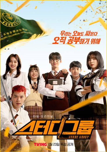 School K Dramas 3