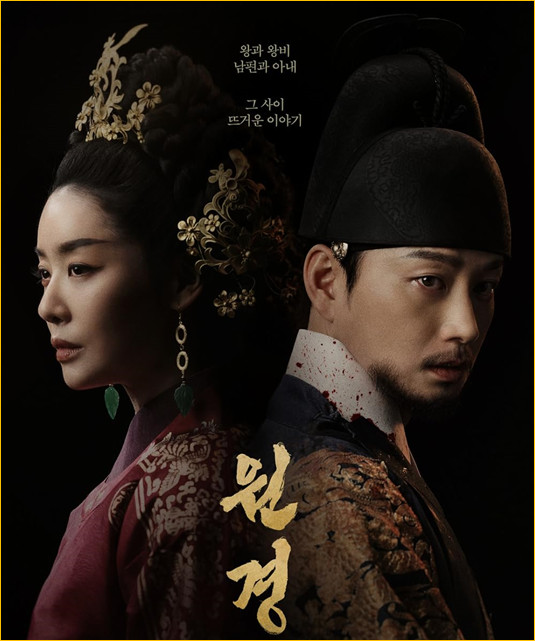 Historical KDrama 3