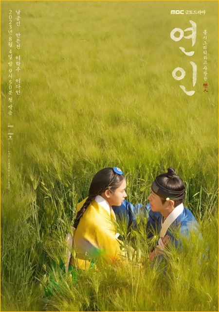 Historical KDrama 6