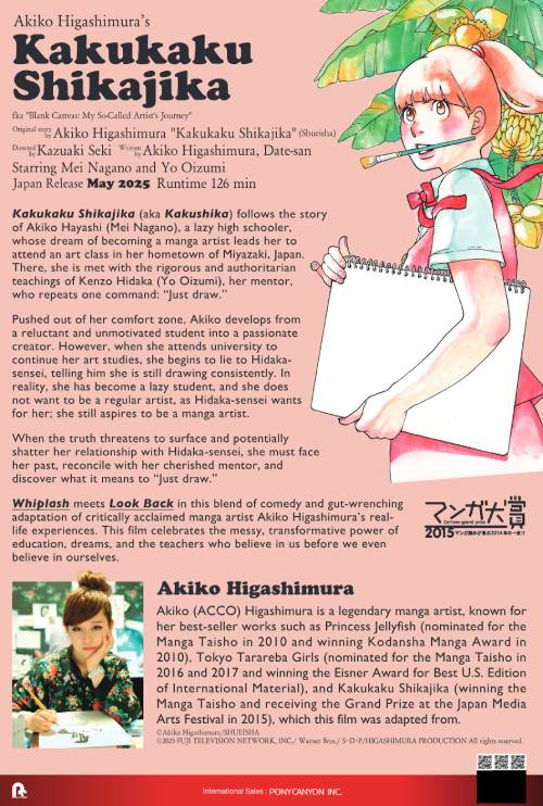 Kakukaku_Shikajika_poster 1